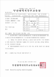 학교안전강화방안 공문